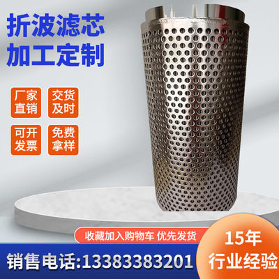304/316 ss sintered cartridge tube porous sintering stainless steel metal mesh sintered filter element
